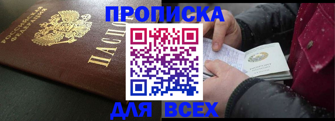 временная регистрация в квартире в Гусеве