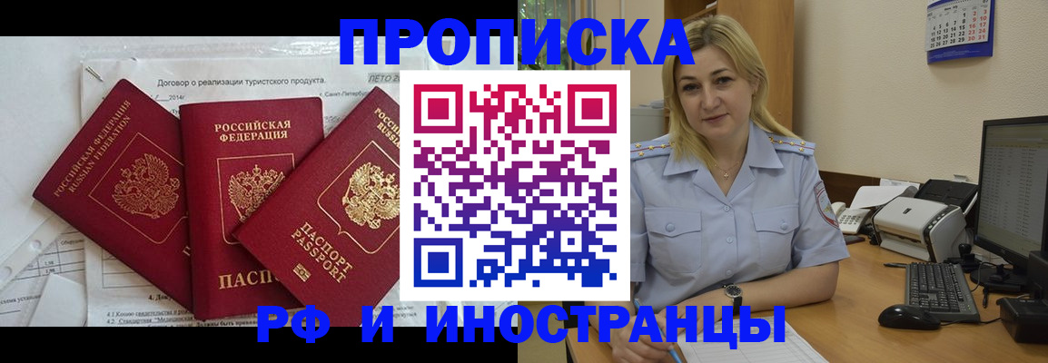 найти адрес прописки в Гусеве