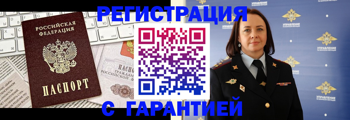 временная регистрация поиск в Гусеве